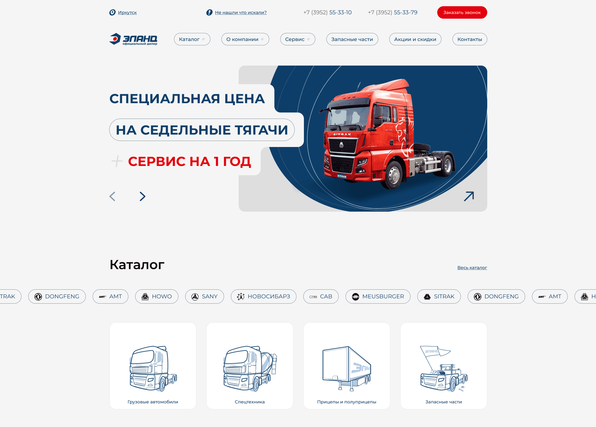 Эланд. Редизайн сайта — макет