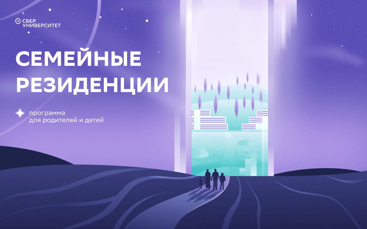 SBER U. Дизайн программы — макет