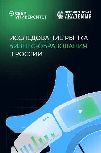 SBER U. Сайт по Исследованиям