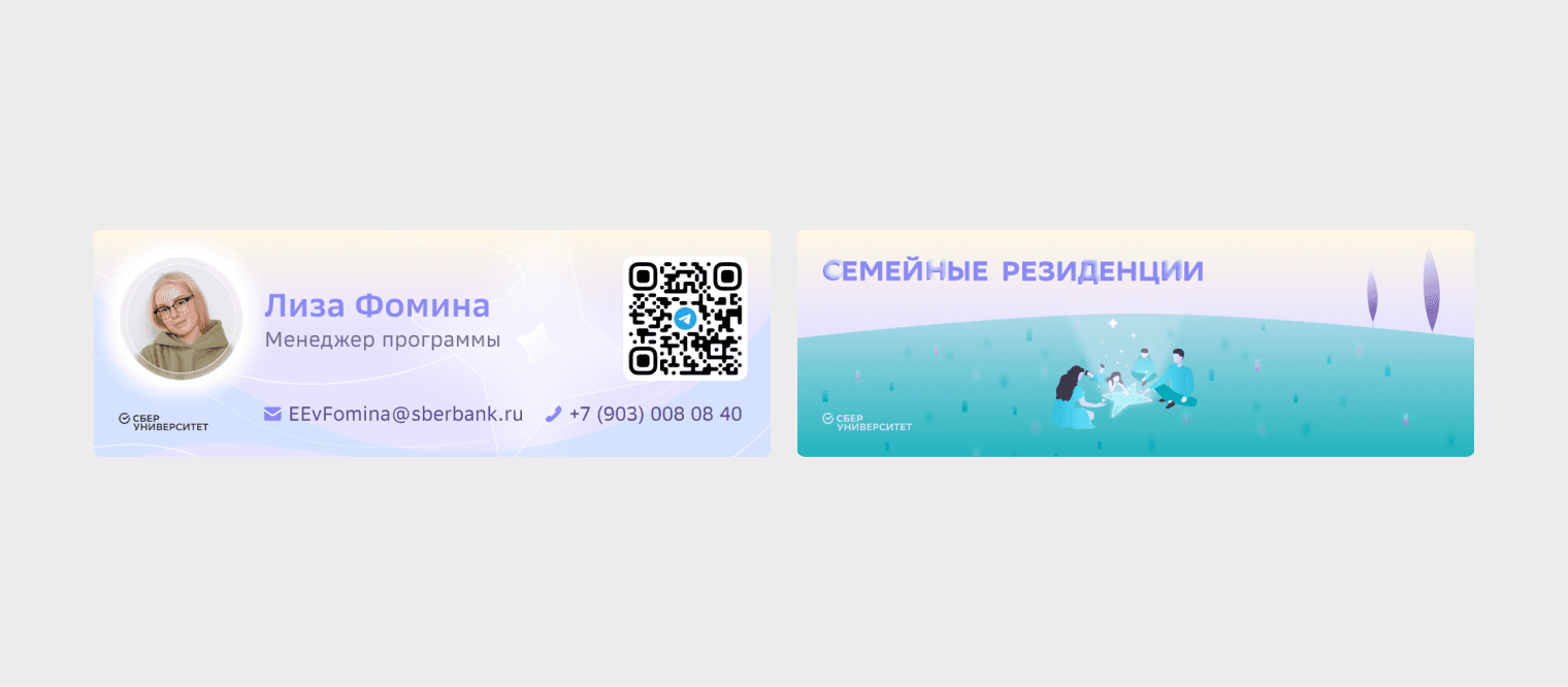 SBER U. Дизайн программы — макет