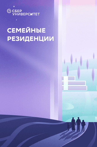 SBER U. Дизайн программы